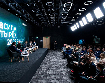 18 февраля 2025 года мы провели нашу первую конференцию «Сила четырех-2025» о трендах и реальности рынка недвижимости